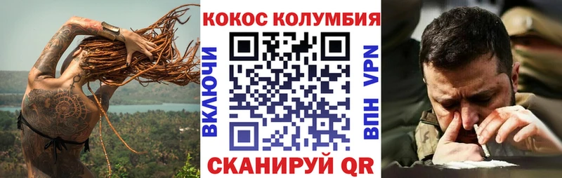 Купить закладки  Донецк  Кокаин Перу 