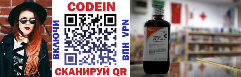 Купить закладки  Донецк  Codein Purple Drank 