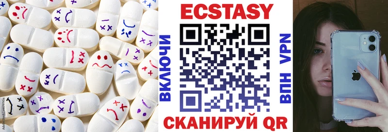 ЭКСТАЗИ круглые  Купить  Донецк 