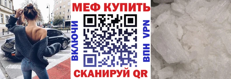 Купить где Донецк МЕФ 4 MMC